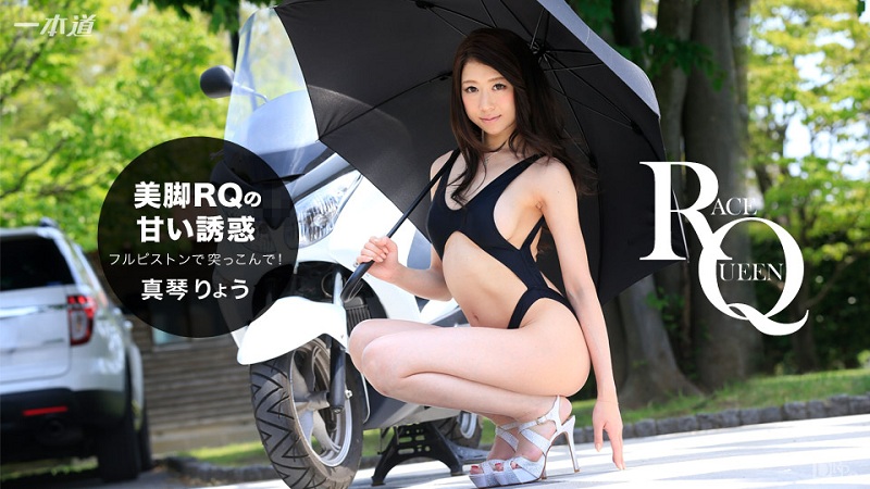 1Pondo-121316_444 Ryou Makoto - 1080HD