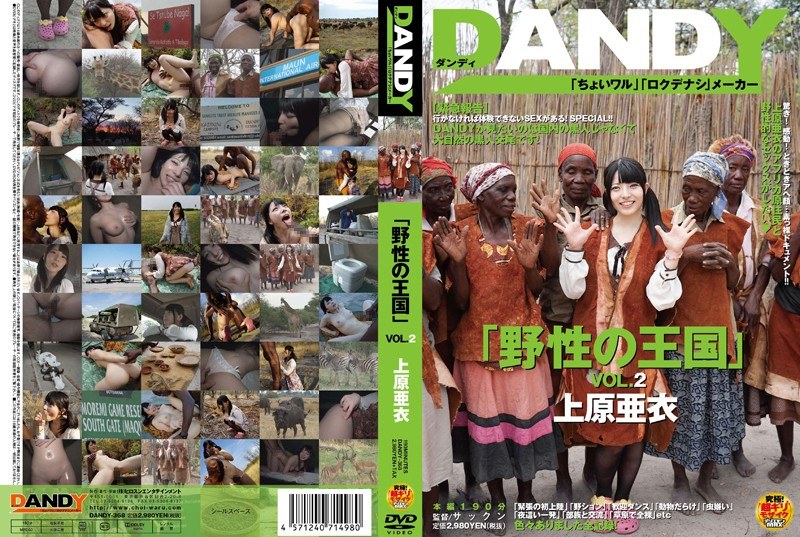 DANDY-368 Ai Uehara “Kingdom Of Wild” VOL.2 - 1080HD