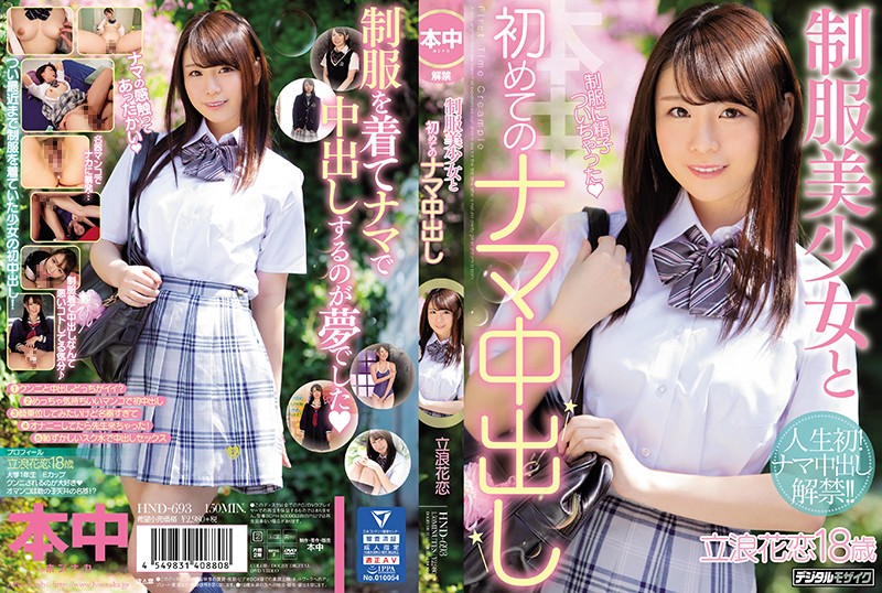 HND-693 Tatsunami Karen Uniform Girl - 1080HD