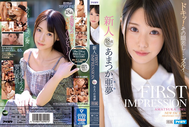 IPX-573 Amatsuka Amu FIRST IMPRESSION 146 - 1080HD