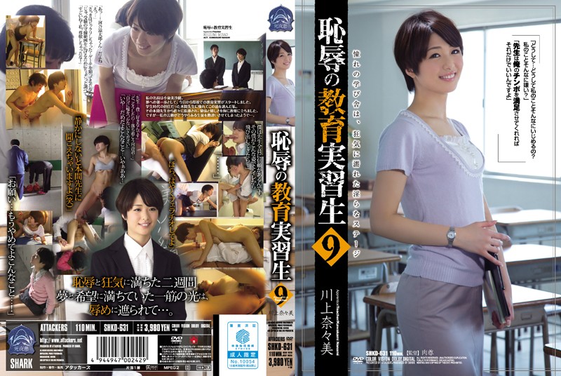 SHKD-631 Kawakami Nanami Education SEX - 1080HD