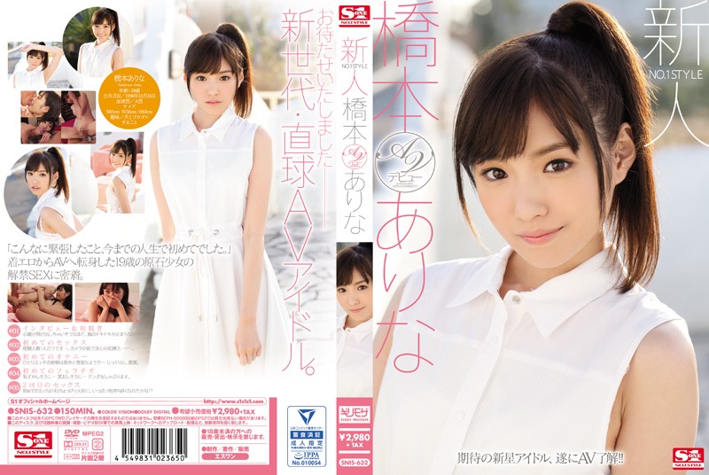 SNIS-632 Hashimoto Arina Rookie NO.1STYLE AV Debut - 1080HD